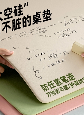 环保有机硅学生护眼书桌垫写字台电脑TPU桌垫免洗防油防水餐桌布