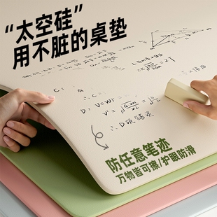 环保有机硅学生护眼书桌垫写字台电脑TPU桌垫免洗防油防水餐桌布