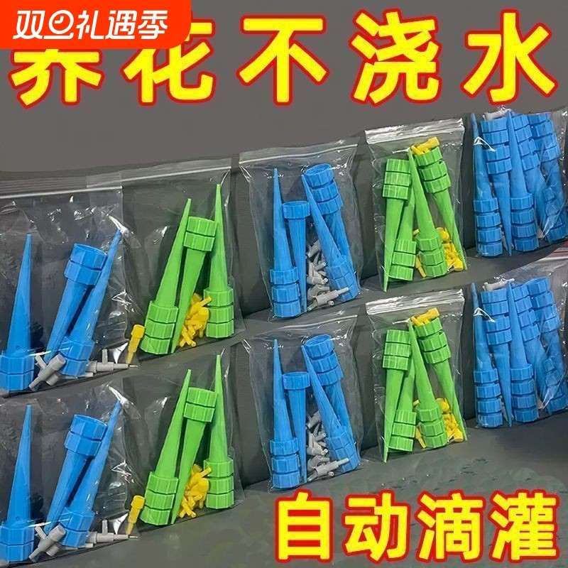 家用自动浇花神器浇水懒人浇花器通用可乐瓶可移动滴灌袋滴水养花