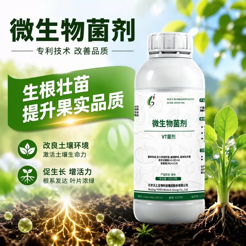 叶面肥瓜果蔬菜花卉植物通用壮苗生根提升果实品质多菌高复合活性