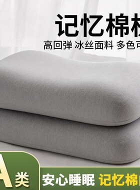 冰丝记忆棉猫皮肚枕护颈枕午睡侧睡助睡眠枕头沙发乳胶夏凉可拆洗