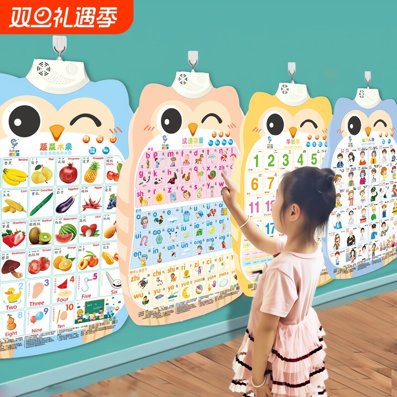 宝宝有声挂图发声点读书婴儿童学习早教识字字母表益智玩具阅读