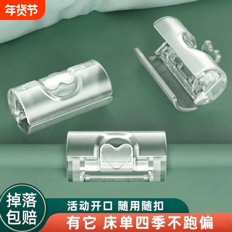 床单固定器固定神器夹床单被子被单防滑套床笠不会跑夹子卡扣无针,收纳整理,夹子/收纳夹子,淘宝优惠券,粉丝福利购,淘宝优惠卷