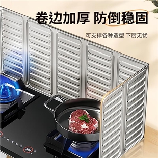 家用厨房防油档板防溅铝箔挡板煤气灶台炒菜隔热耐高温防水挡油板