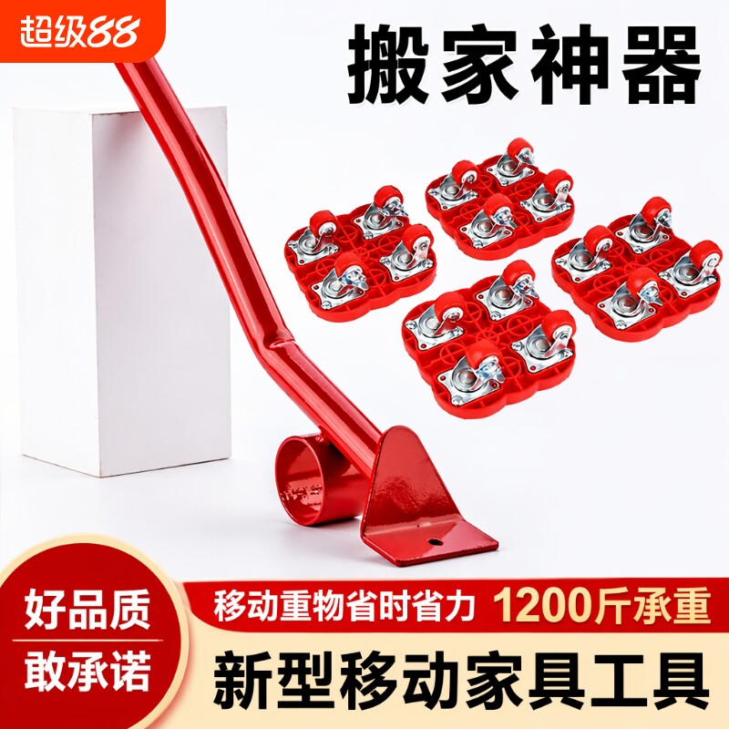 搬家神器移动滑轮抬家具床柜子冰箱万向轮底座挪重物工具搬运承重图片