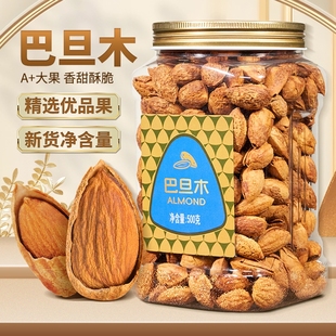 天子乐巴旦木2024500g大颗粒扁桃仁杏仁干果烘焙坚果炒货零食罐装