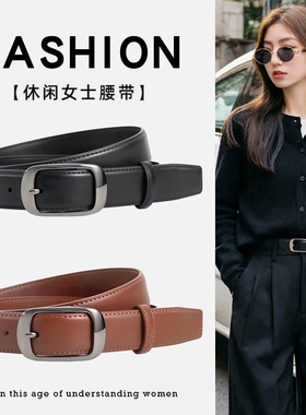 真皮2026新款皮带女设计感小众装饰腰带百搭棕黑色裤带女士牛仔裤