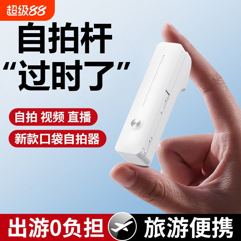 迷你手机自拍杆2026新款便携360度旋转手持演唱会拍照vlog拍摄蓝牙专用一个人旅游直播自拍神器防抖手柄相机