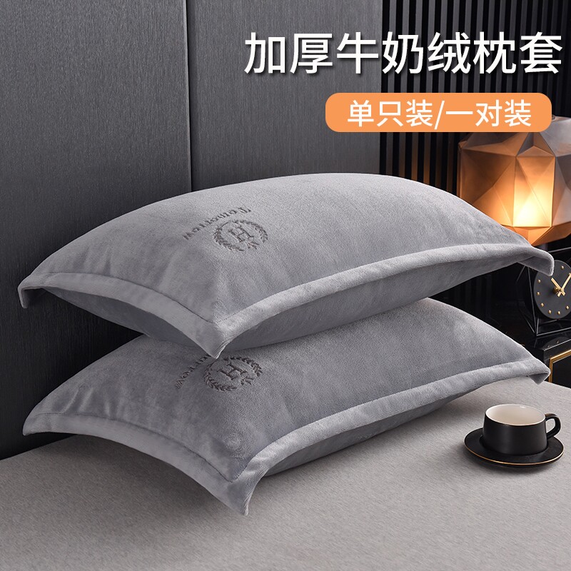牛奶绒枕套一对装48cmx74cm加厚家用枕头套珊瑚绒冬季枕芯套