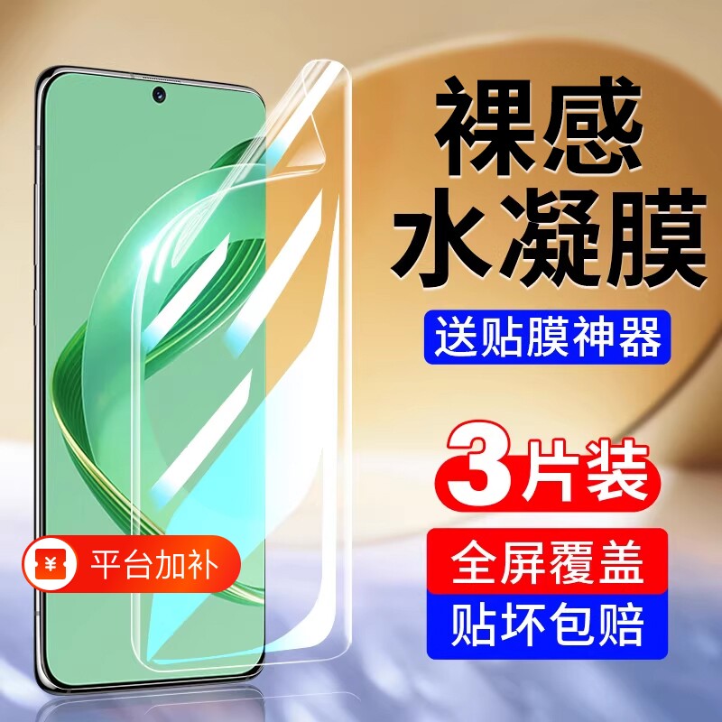 嘻倍适用华为nova10手机膜nove11/13水凝膜12钢化膜hinova9se曲面屏8全屏7华6软膜5/5i畅享7060贴膜50/20plus