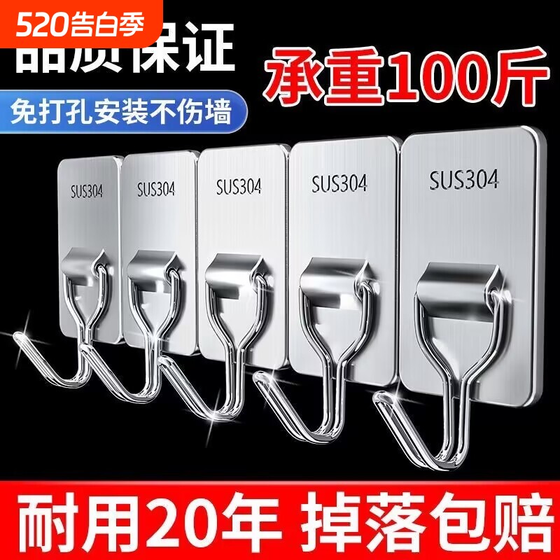 不锈钢免打孔挂钩强力承重粘胶挂衣钩子厨房浴室门后壁挂粘钩收纳