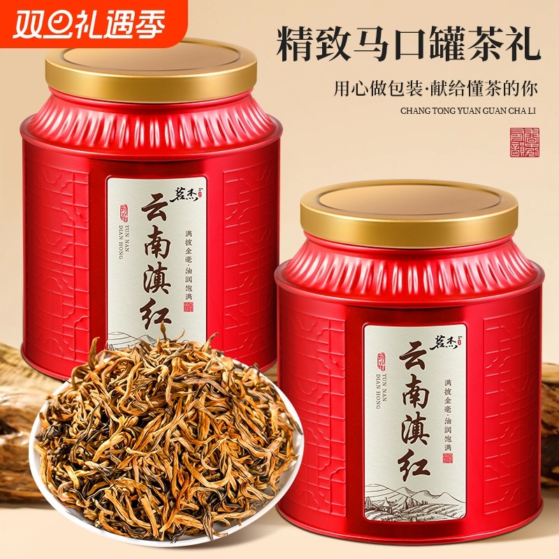 滇红茶云南凤庆滇红2024新茶浓香型茶叶正宗养胃古树红茶罐装50