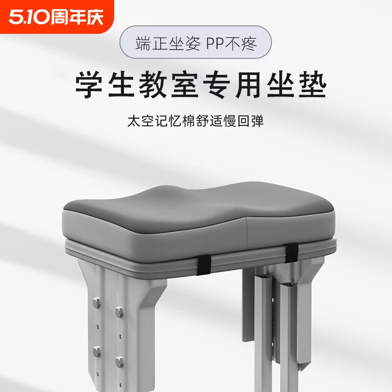 学生坐垫教室专用椅垫凳子椅子垫高中生座垫防屁股痛屁垫增高垫