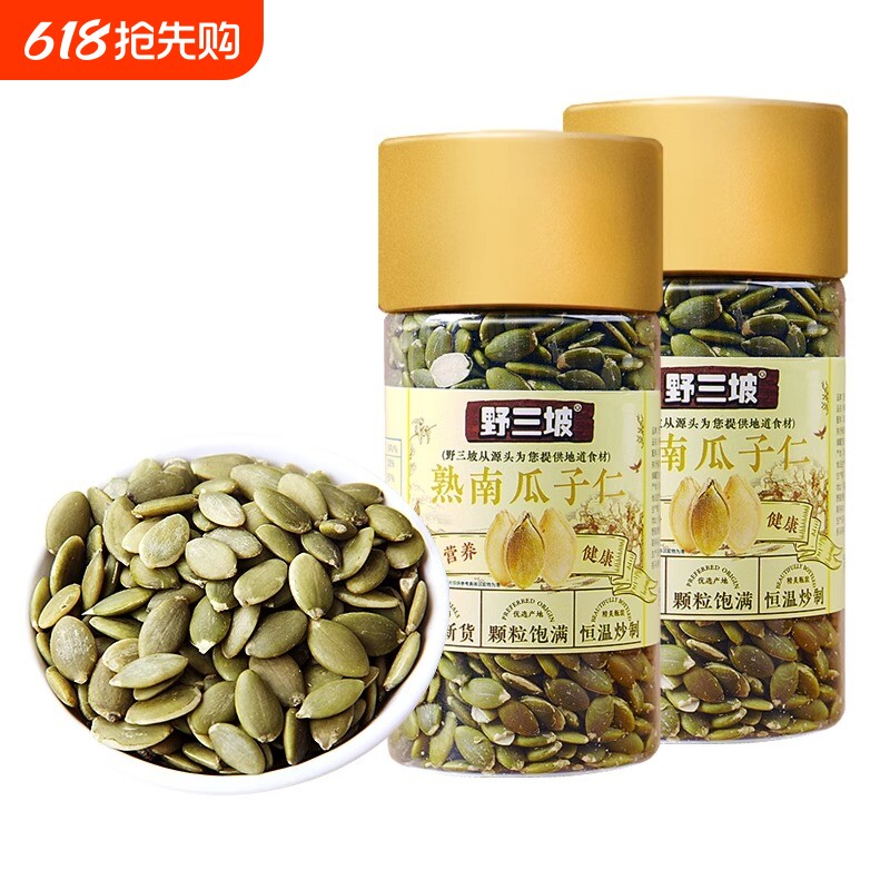野三坡南瓜子仁无壳原香味生熟南瓜籽炒货新货烘焙250g*1袋多规
