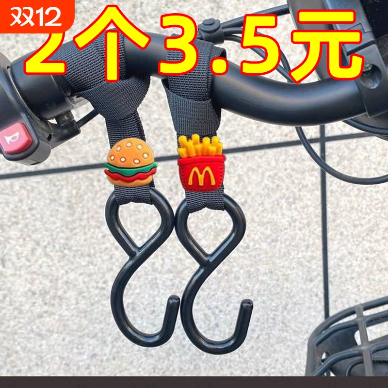 新款电动车实心挂钩摩托车自行车通用前置头盔专用外卖推车挂钩