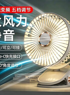 静音台式卧室迷你风扇