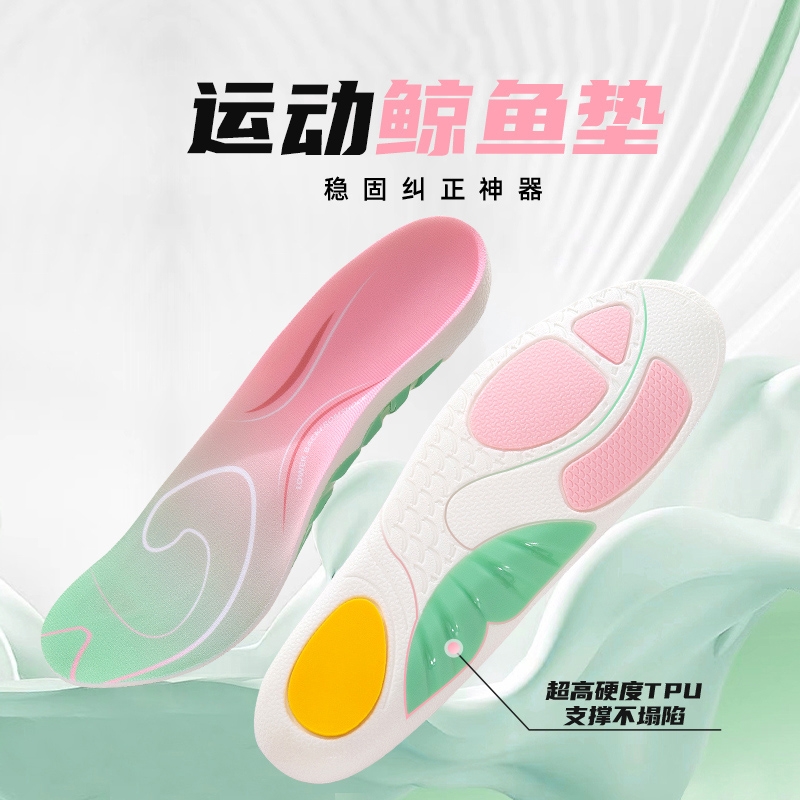 【热销TOP】足弓支撑运动防脚痛