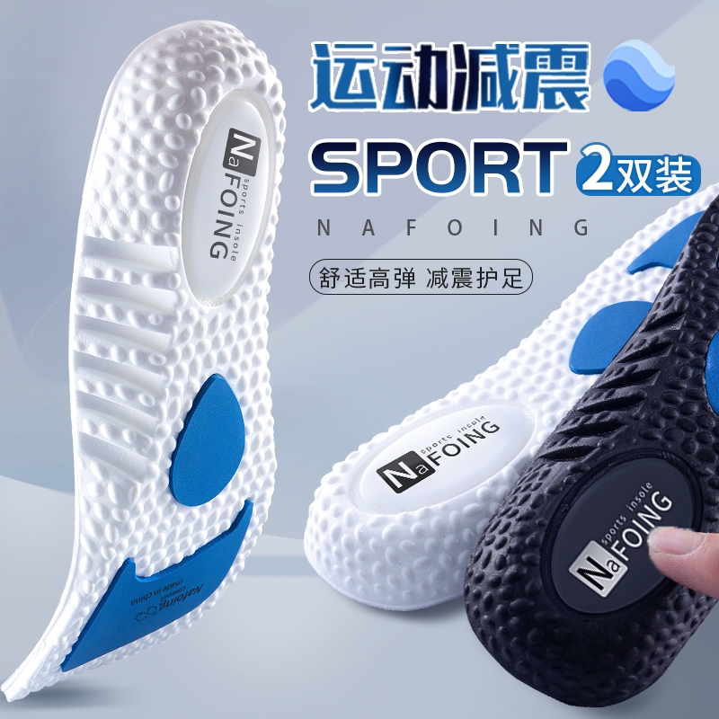 运动减震久站不累踩屎感增高鞋垫