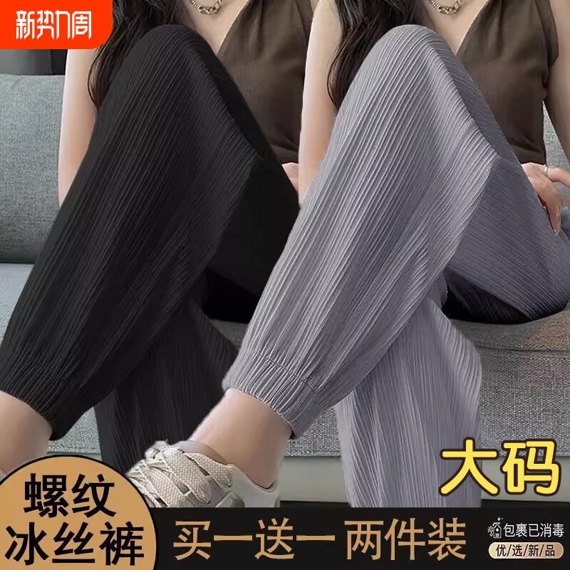 大码胖mm冰丝运动裤女夏季薄款休闲哈伦束脚灯笼裤女裤子单品轻薄