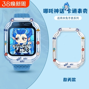 【哪吒神话】适用米兔儿童电话手表7A保护壳5c表带6c透明壳S1套7保护套7x/c7a钢化膜6/6x外壳小米手表壳