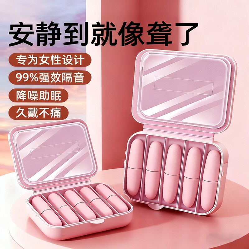 耳塞防噪音超级隔音睡觉专用睡眠学习神器防吵静音学生降噪回购