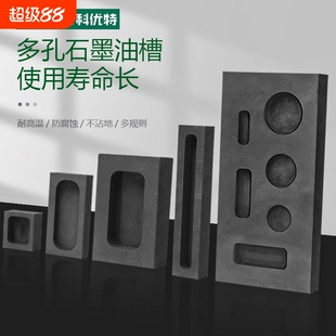 高纯石墨油槽熔炼金银条模具耐高温首饰铸锭模具倒金槽石墨舟坩埚