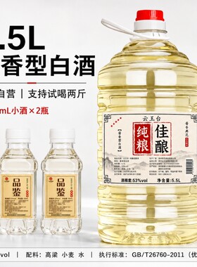 贵州酱香型53度白酒桶装
