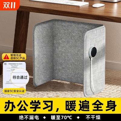 【石墨烯】暖脚神器办公室取暖器