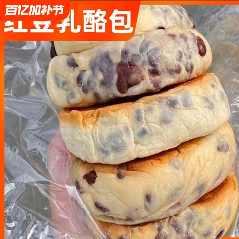 红豆奶酪包乳酪包面包点零食小吃休闲食品整箱早餐软夹心糕点好吃