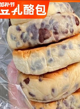 红豆奶酪包乳酪包面包点零食小吃休闲食品整箱早餐软夹心糕点好吃