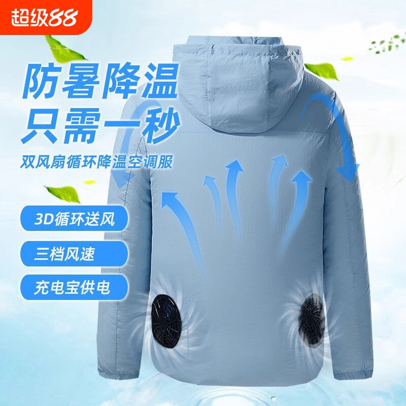 夏季降温薄款男女防晒新款空调服长袖制冷带风扇衣服钓鱼防暑工人图片