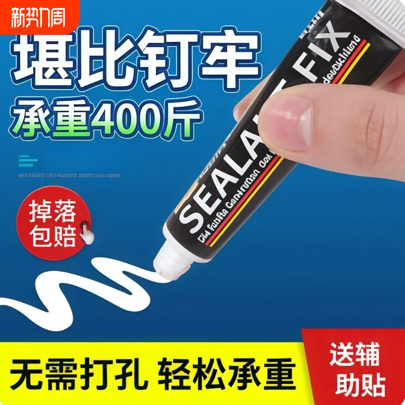 免钉胶强力胶瓷砖免打孔粘胶透明玻璃胶水置物架踢脚线木工专用