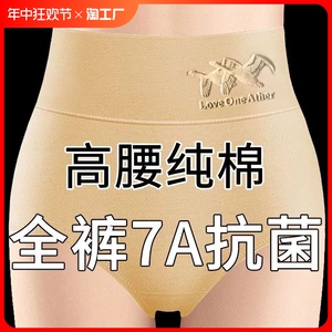 高腰收腹提臀女士内裤女纯棉抗菌全棉抑菌裆舒适透气大码三角裤头