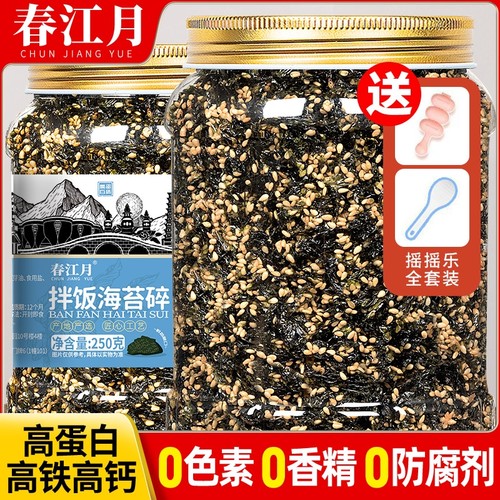 海苔碎即食拌饭500g芝麻儿童零食