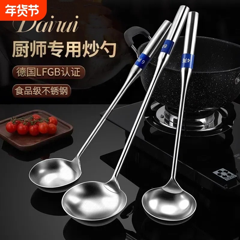长柄不锈钢炒勺厨师专用炒菜勺子家用老式汤勺大号商用粥勺分菜勺