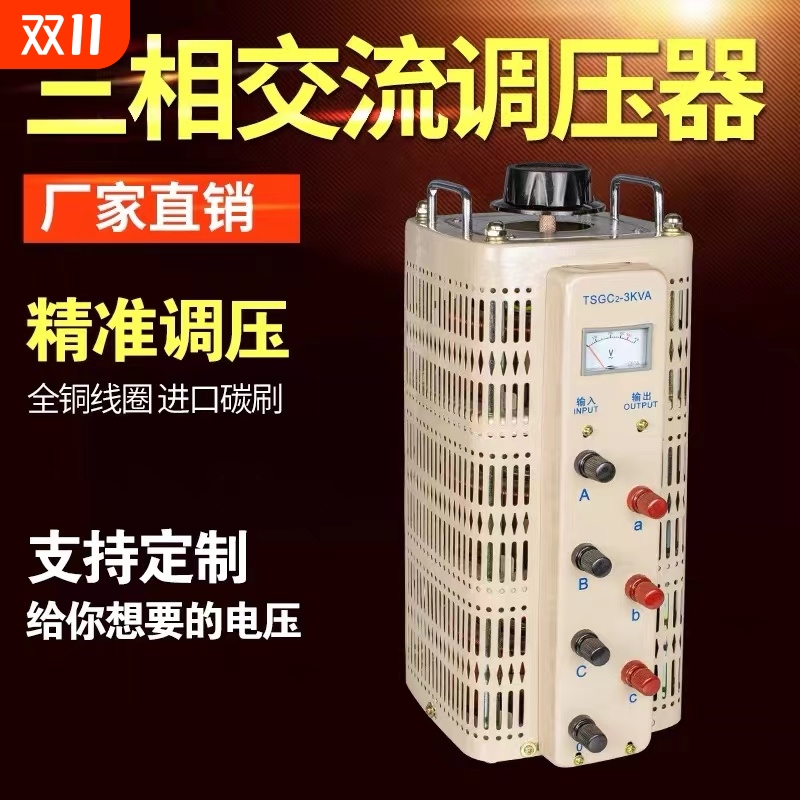 RMDQKG三相交流调压器
