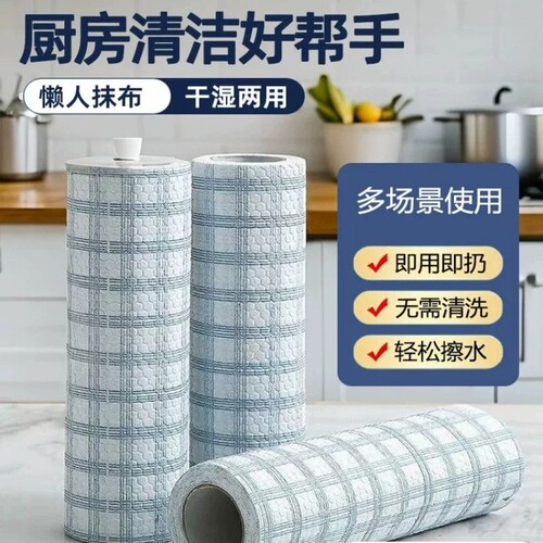 懒人抹布厨房一次性可水洗干湿