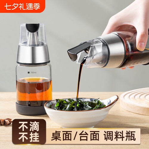 维艾防漏油高硼硅玻璃油壶