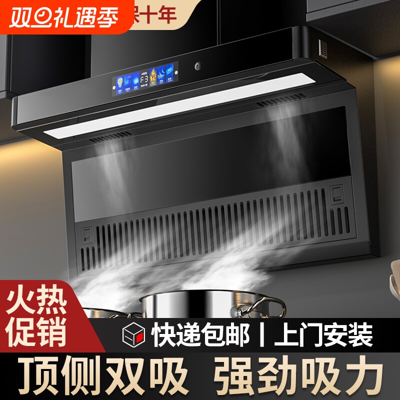 好太太抽油烟机家用厨房免拆洗大吸力小型油烟分离顶侧双吸油烟机