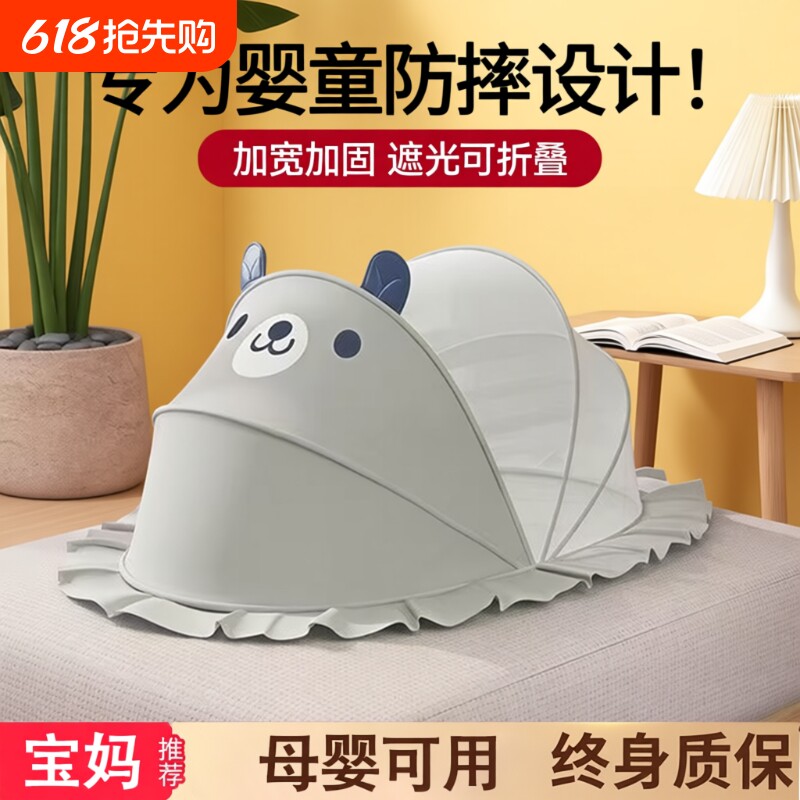 婴儿蚊帐罩宝宝小床全罩式防蚊罩儿童可折叠通专用蚊帐遮光头部