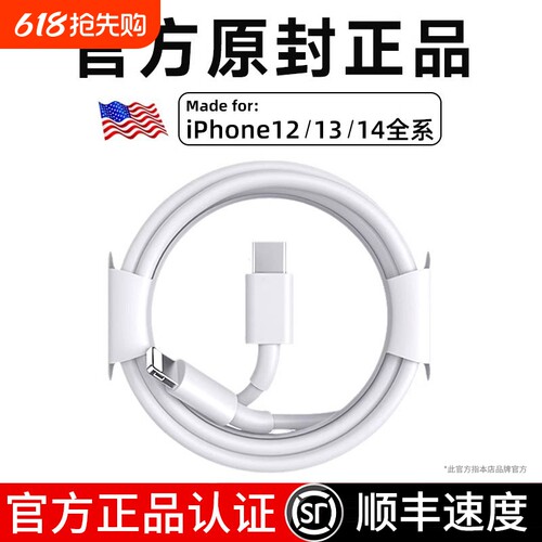 【安全正品】适用苹果PD快充套装