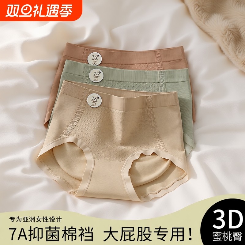 内裤女200斤胖mm大码纯棉全棉抗菌抑菌无痕收腹提臀三角短裤底裤