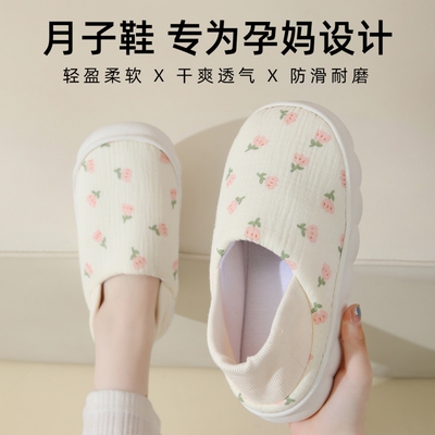 月子鞋夏季薄款包跟软底孕妇鞋
