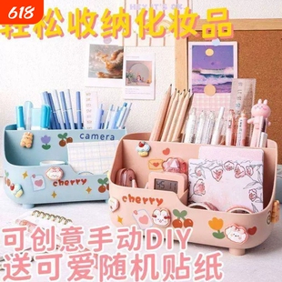 卡通五格收纳盒可爱桌面笔筒宿舍整理盒学生文具多功能创意贴纸