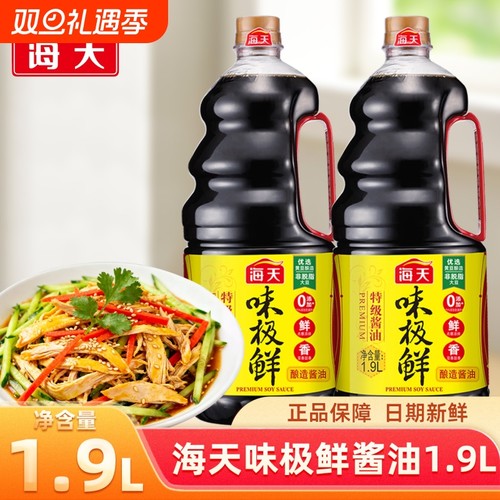 海天味极鲜酱油特级生抽酱油