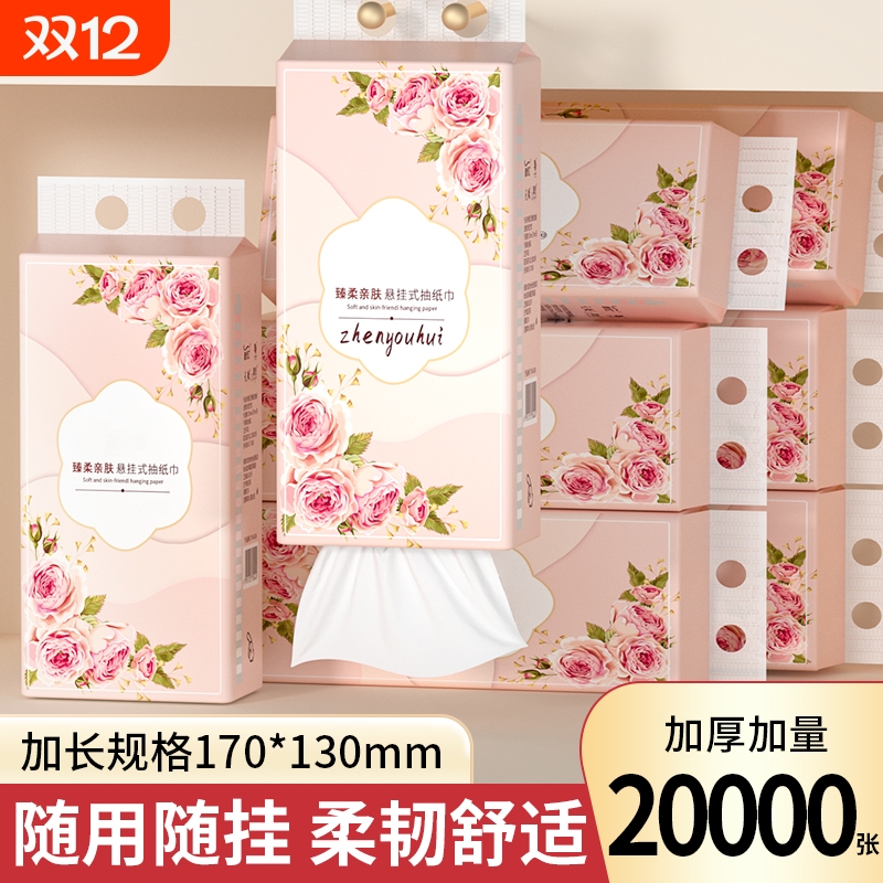 【工厂直发】20大提20000张抽纸