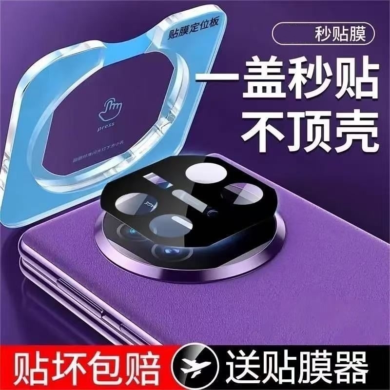 适用华为matex6镜头膜X5手机镜头保护膜mtx6新款钢化metax6典藏版后置全覆盖摄像头matax5相机XT全包盖Ⅹ贴膜