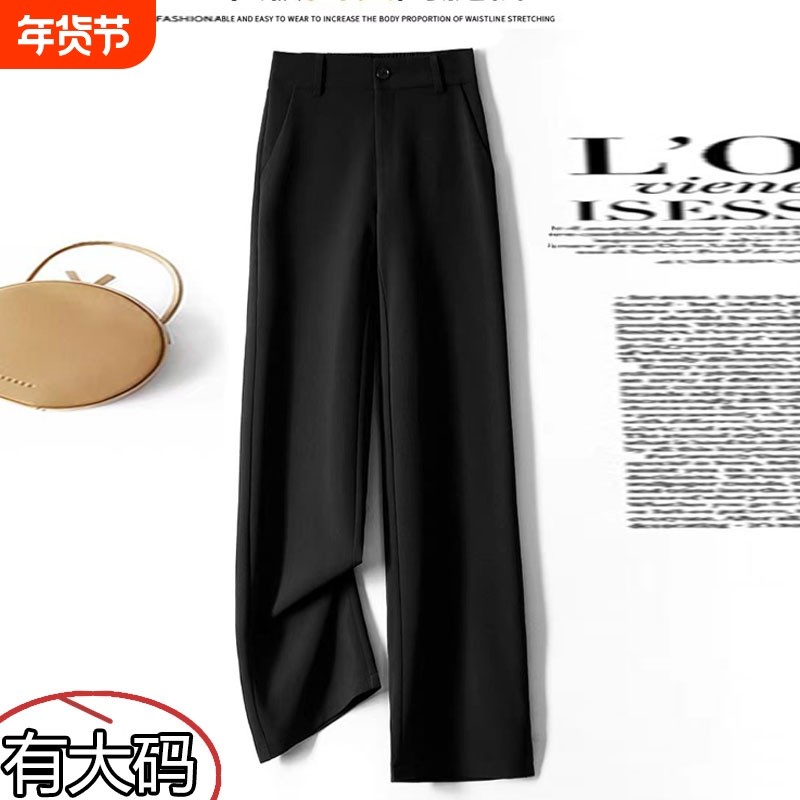 窄版职业西装裤女春夏季高腰显瘦垂感小个子直筒黑色西裤源头阔腿,女装/女士精品,大码裤装,淘宝优惠券,粉丝福利购,淘宝优惠卷
