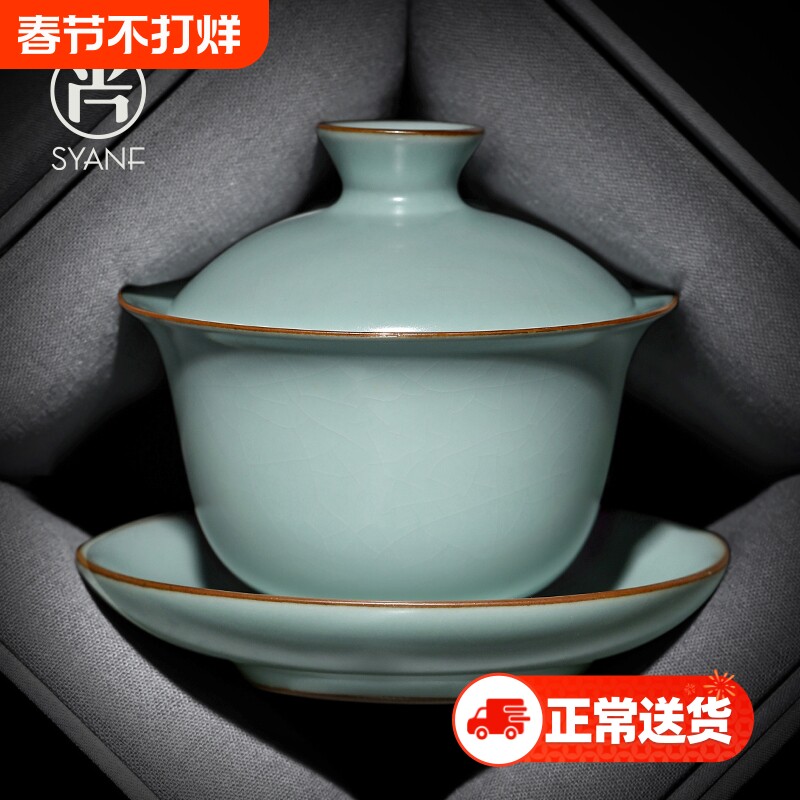 天青汝窑三才盖碗茶具茶杯单个高档防烫带盖泡茶公道杯三件套套装