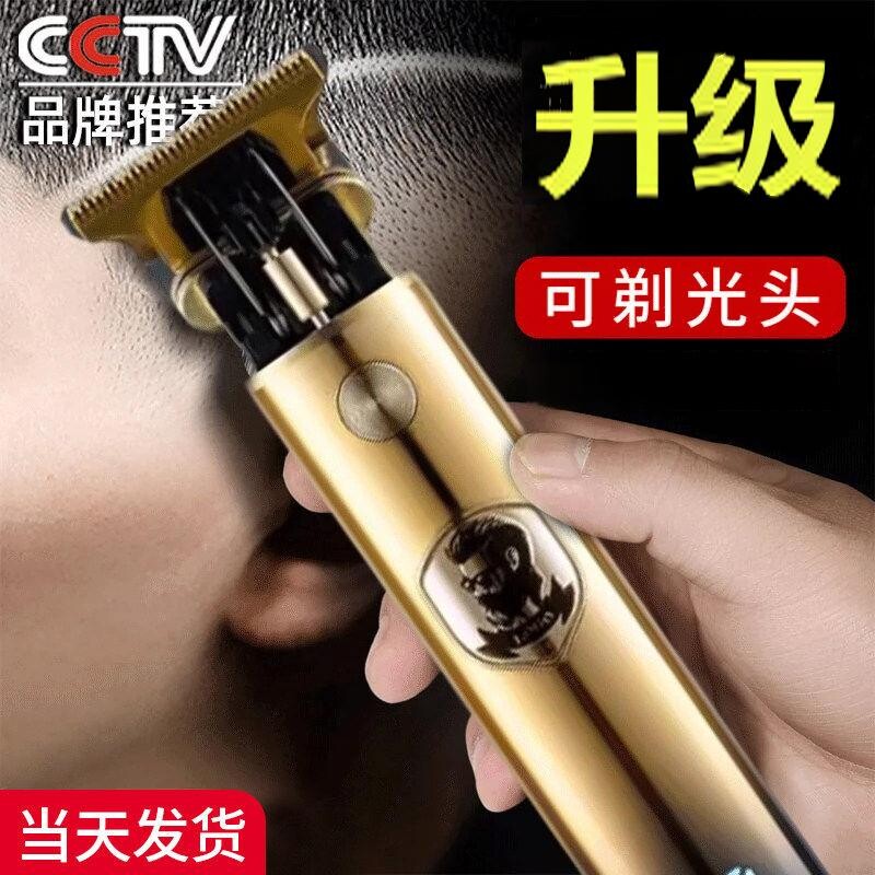 新款理发器电推剪子刮胡刀两用男士电动自己剃光头专用神器家用